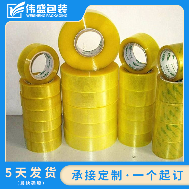 封箱膠