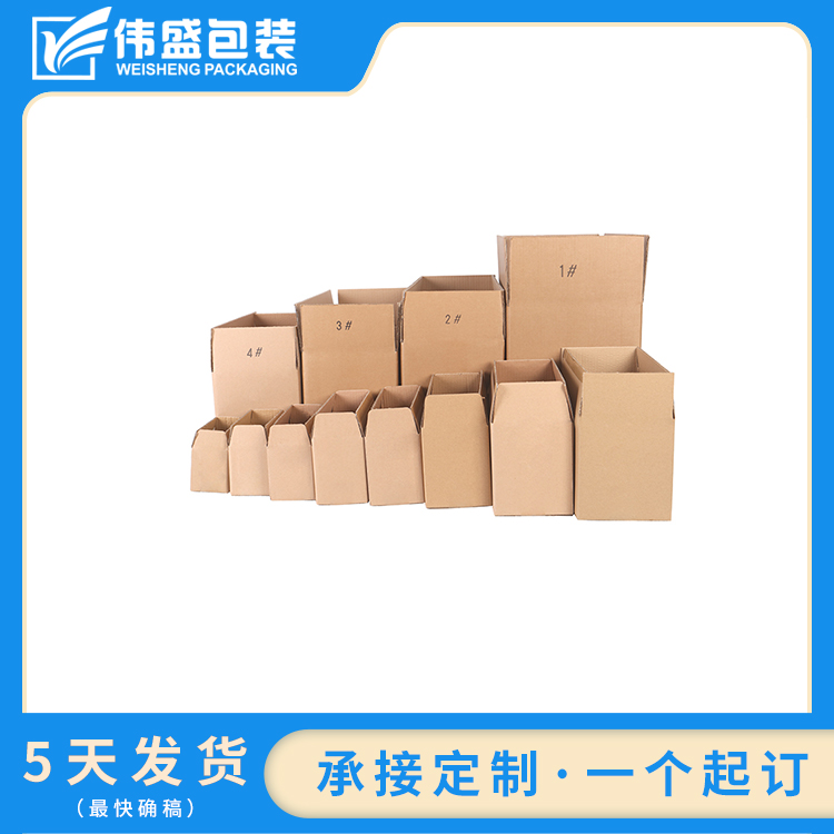 瓦楞紙箱