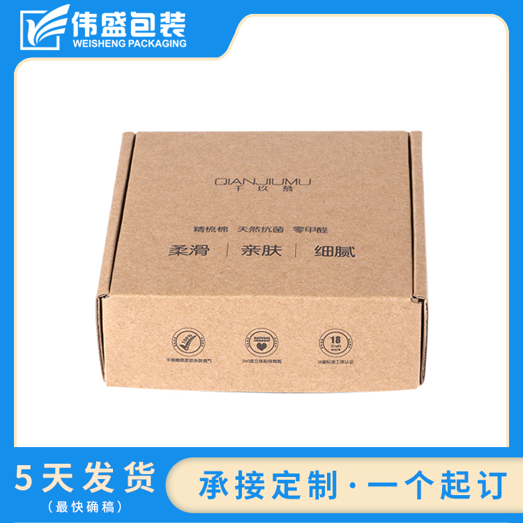 瓦楞飛機盒