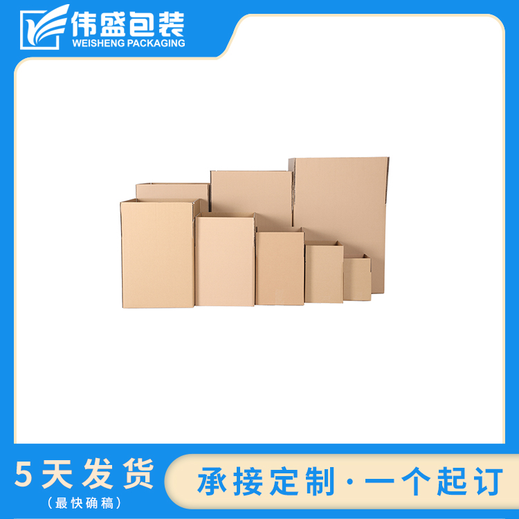 瓦楞紙箱