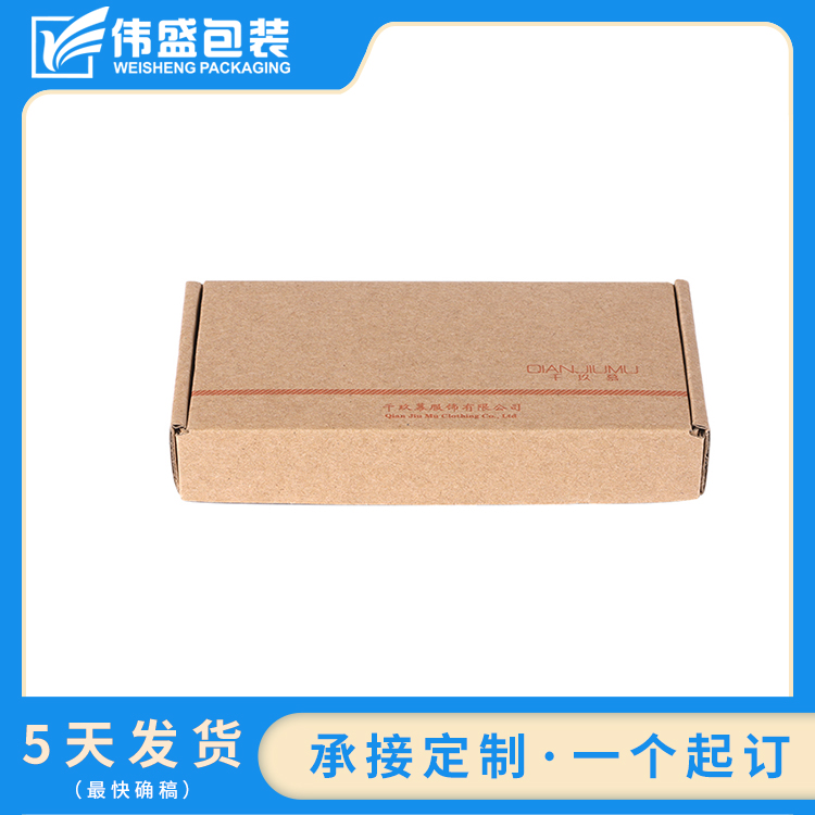 瓦楞飛機盒