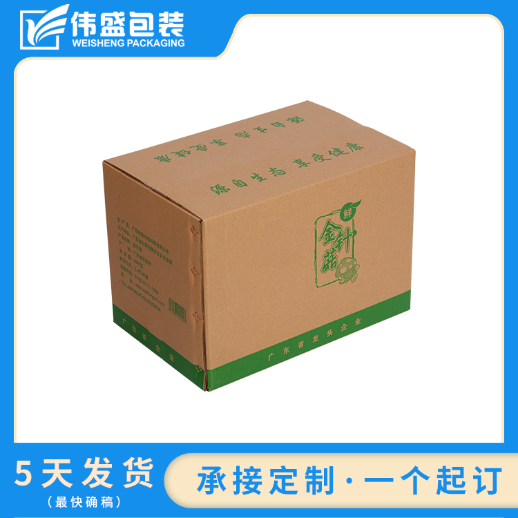 瓦楞彩箱